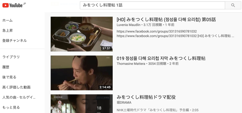 黒木華主演 みをつくし料理帖の無料動画をyoutubeやパンドラで視聴ともう一つの視聴方法 Banzuke 時代劇ドラマランキング